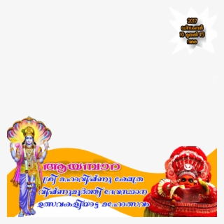 Lord Vishnu #9141784