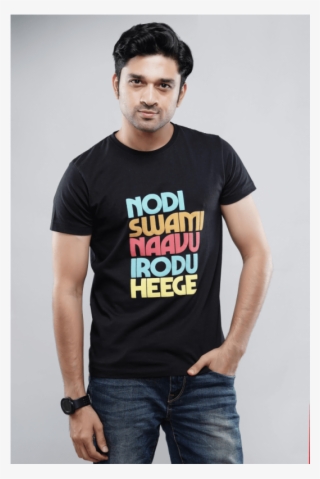 Nodi Swamy Navirodu Heege - Pocket #9192117 Nodi Swamy Navirodu Heege - Pocket #9192117