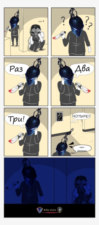 League Of Legends,лига - Twitch Thot Comics #9198457