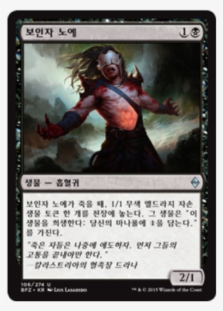 Carrier Thrall Korean Battle For Zendikar - Lord Of The Accursed #9199885