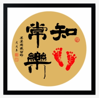 Contentment Small Feet Baby Hand And Foot India Mud - Gift #9215103