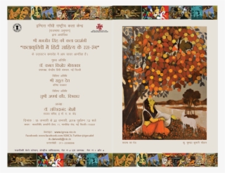 कलानिधि, प्रदर्शनी हॉल इन्दिरा गाँधी राष्ट्रीय कला - Tree #9229603 कलानिधि, प्रदर्शनी हॉल इन्दिरा गाँधी राष्ट्रीय कला - Tree #9229603