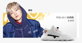 Luhan International On Twitter - Sneakers #9271701