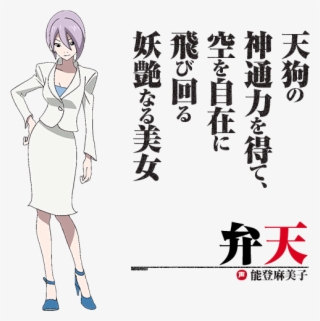 Https - //rei - Animecharactersdatabase - Com/uploads/chars/5688- - 鈴木 聡美 弁天 #9281290