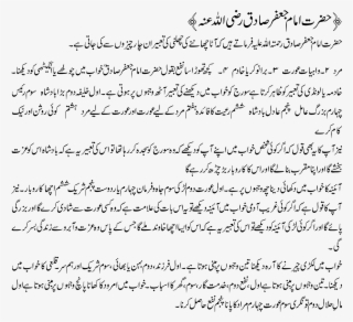 Imam Jafar Copy - Khwab Mein Sher Dekhna Ki Tabeer Bataye #9290436