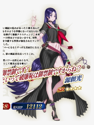 Image Typemoon Wiki - Fate Raikou Lancer #9293619 Image Typemoon Wiki - Fate Raikou Lancer #9293619