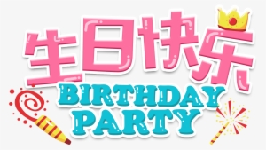 Disponible En Formato De Png - Ảnh Đẹp Đới Cảnh Diệu #930953