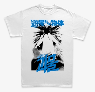 事 - Rucking Fotten The Thing #9306259