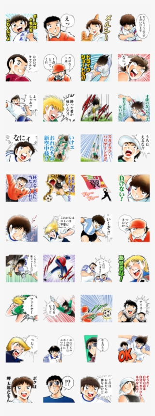 Captain Tsubasa J50th Line Sticker Gif & Png Pack - Captain Tsubasa Stickers #9322323
