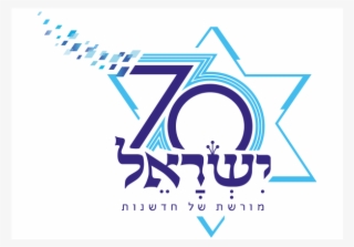 Israel 70th Independence Day - Graphic Design #9324069