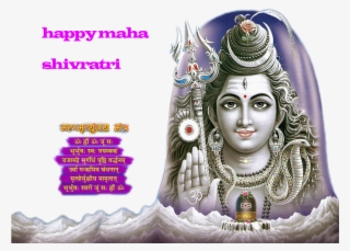 Happy Maha Shivratri Png Image - Bhole Baba Images Hd #9325792