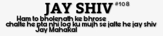 Text Png For Mahakal - Parallel #9326313 Text Png For Mahakal - Parallel #9326313