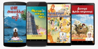 Tamil New Releases - Mobile Phone #9331843