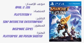 Ratchet & Clank - Ratchet & Clank Cover #9352693