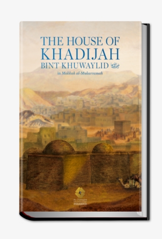 The House Of Khadeejah Bint Khuwaylid In Makkah Al-mukarramah - Khadijah Bint Khuwaylid House #9357937