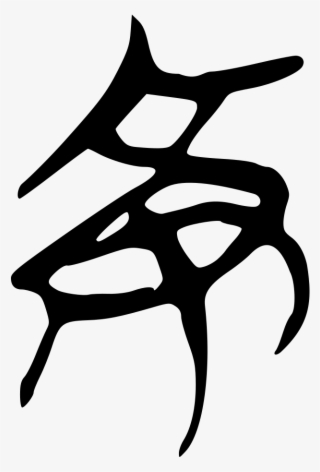 File - 就-silk - Svg #9359344 File - 就-silk - Svg #9359344