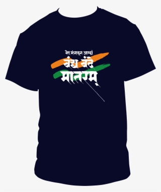 Vande - Vande Mataram T Shirt #9360889