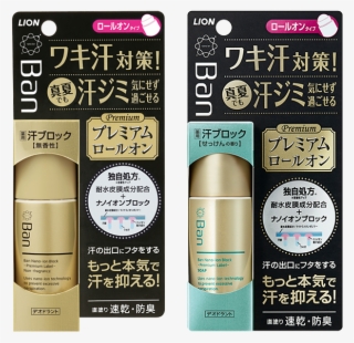 A Premium Roll-on Antiperspirant Deodorant That Firmly - Ban 汗 ブロック ロールオン プレミアム ラベル #9362646