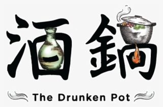 Deep-fried Chicken Wings - Drunken Pot #9375630