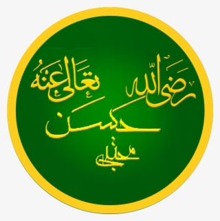 Hasan Ibn Ali - Hagia Sophia #9385664