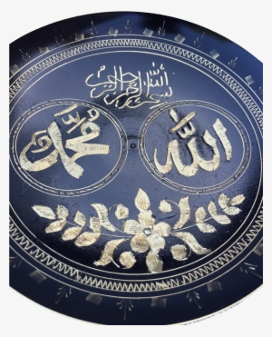 Allah Mohammad And Bismillah Hand Crafted Metal Brass - Allah #948665