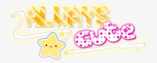 Png Cute Text #9401795 Png Cute Text #9401795