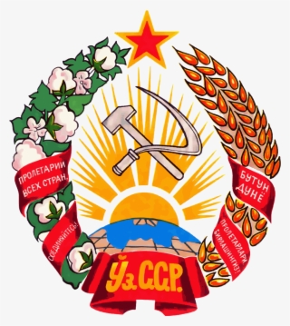 Uzbek Soviet Socialist Republic - Uzbek Ssr Emblem #9406605