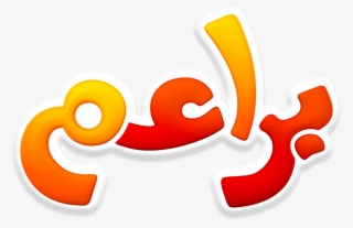 Baraem New Logo - Jeem Tv #9430690