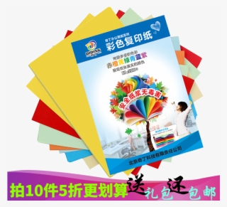 Qiding Printing Paper Children's Handmade Paper-cut - Graphic Design #9435875