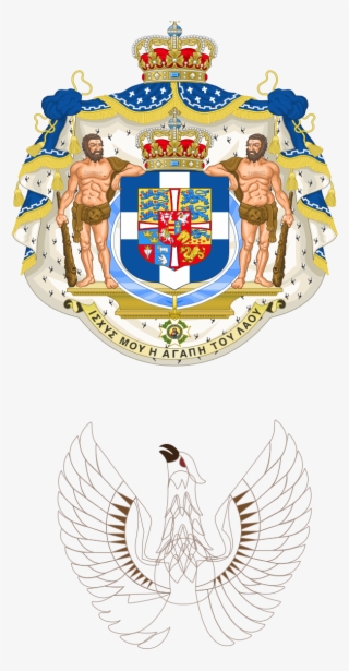 Jpg Royalty Free Stock File Both Coat Of Arms Used - Kingdom Of Greece Coat Of Arms #9436413