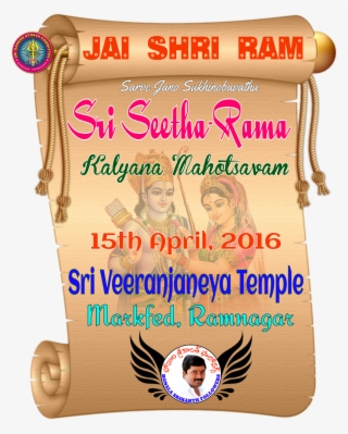 Jai Shri Ram - Raksha Bandhan #9436414