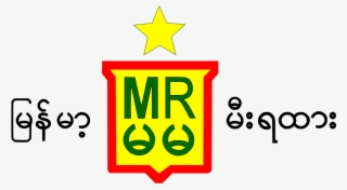 Myanmar Railways #9441000