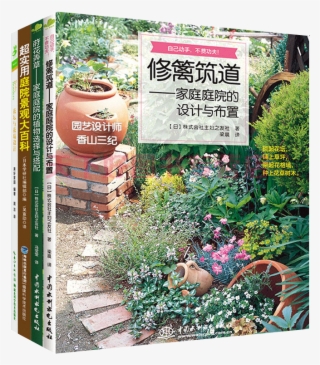 Hedge Building Road Book Dill Flowers Grass Family - 家門 庭院 造 景 #9463215