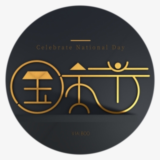 C4d Font National Day Theme Word 3d Golden Texture - Circle #9491213