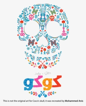 Coco Sugar Skull Png - Calavera De Coco La Pelicula Png #950601