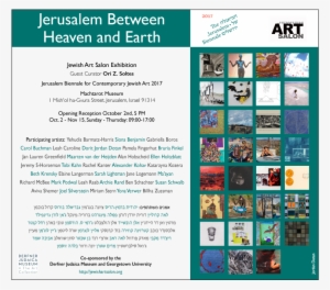 Jerusalem Between Heaven And Earth At The Jerusalem - Jerusalem: Between Heaven And Earth #956641