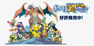 Pokemon Super Mystery Dungeon Message Board For 3ds - Pokemon Super Mystery Dungeon Png #9508325
