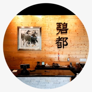 Dish - Plywood #9555045