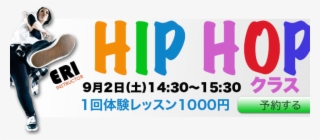 Suzuka Hip Hop Class - Awana #9604088