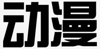 Png File Svg #9625354