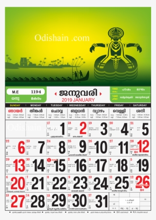 Post Navigation - Malayala Manorama Calendar 2019 January #9626245