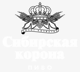 Sibirskaya Corona Logo Black And White - Tiara #9635523 Sibirskaya Corona Logo Black And White - Tiara #9635523