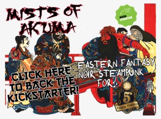 Back Us On Kickstarter Website Graphic - Poster #9660239