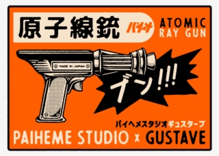 Atomic Ray Gun Typography Logo Graphic Artists Estampe - Firearm #9667458