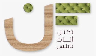 Furniture Making In Nablus, Palestine - Apple #9678804