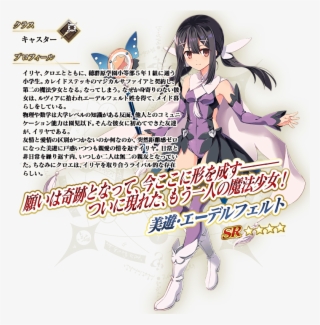 Oc0w3ks - Miyu Edelfelt Fgo #9688426