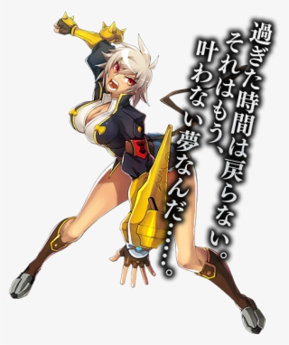 Is Is That Supposed To Be A Menacing Battle Pose I - ブレイ ブルー バレット コマンド #9695007 Is Is That Supposed To Be A Menacing Battle Pose I - ブレイ ブルー バレット コマンド #9695007