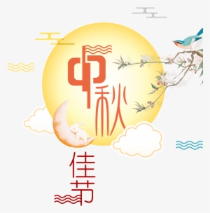 Mid Autumn Festival Psd Image #970099