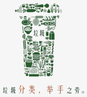 This Graphics Is Garbage Classification, Hand To Hand - Plastic Waste Poster #970332