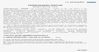 Vishwakarma Suktam - Document #9701277 Vishwakarma Suktam - Document #9701277
